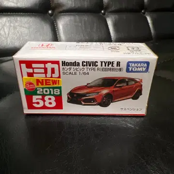 토미카 No.58 혼다 시빅 TYPE R 초회 특별 사양 1대