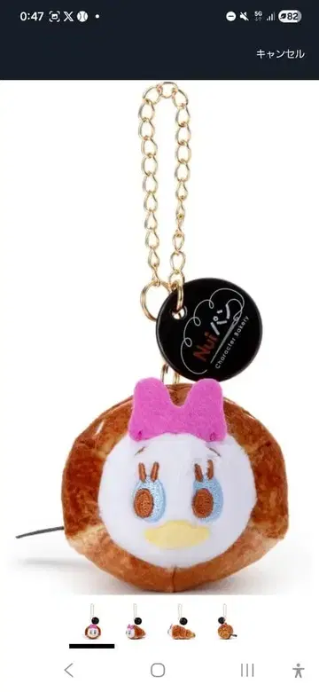 Nui빵 데이지 덕 도널드 덕