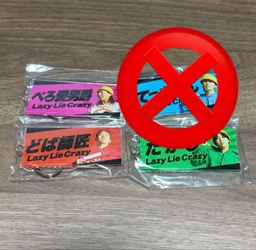 레이크레 아크릴 키링 페로애남작 도바사범 타카시 3종 세트