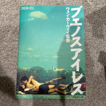 부에노스아이레스 71호 칸 영화제 수상 특집