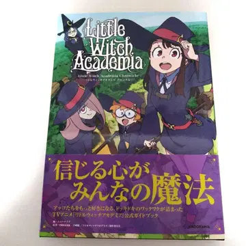 Little Witch Academia Chronicle 리틀 위치 -