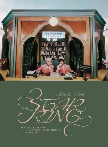 King & Prince STARRING STARRING반