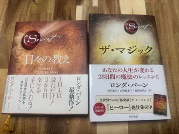 더 시크릿 (The Secret) 론다 번 저