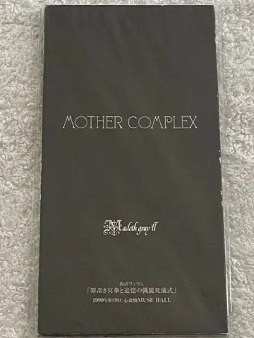 Madeth gray'll / MOTHER COMPLEX 회장 한정판