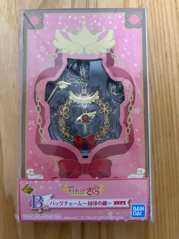 카드캡터 사쿠라 1번 복권 B상 백참 ~봉인의 열쇠~