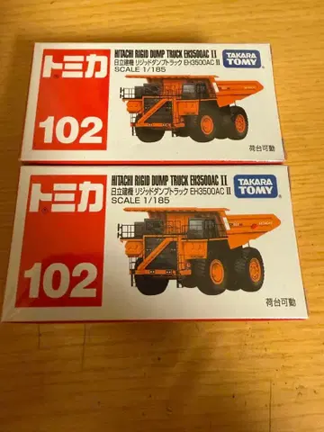 타카라토미 히타치 건설기계 덤프트럭 EH3500AC II 2개 세트