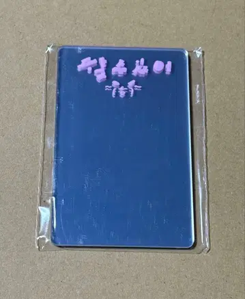 straykids 스키즈 DOIT 한정판 거울 리노