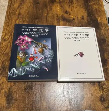 포튼 생화학 제5판