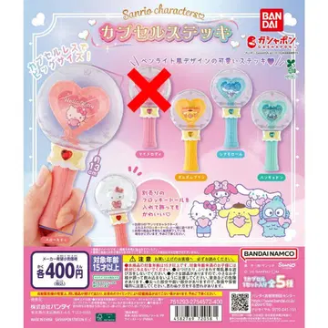 산리오 캡슐 지팡이