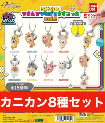 SKZOO 집게로 연결하는 마스코트2 8종 컴플리트