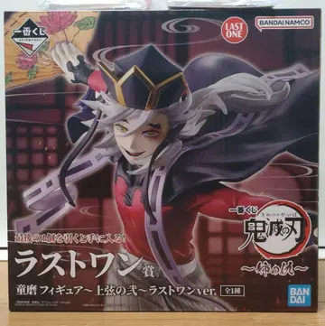 귀멸의 칼날 ~언니의 원수~ 라스트 원상 도우마 피규어