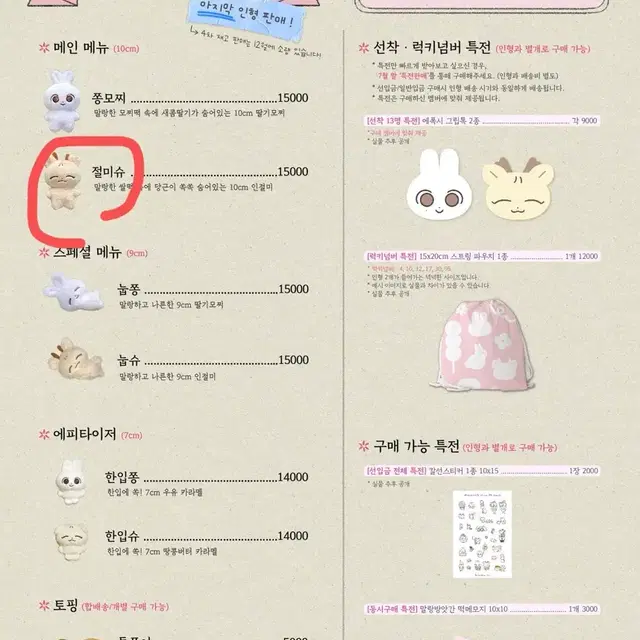 급처)세븐틴 조슈아 인형 절미슈 양도