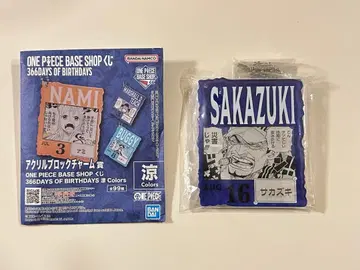 원피스 베이스샵 복권 아크릴 블록 참 사카즈키