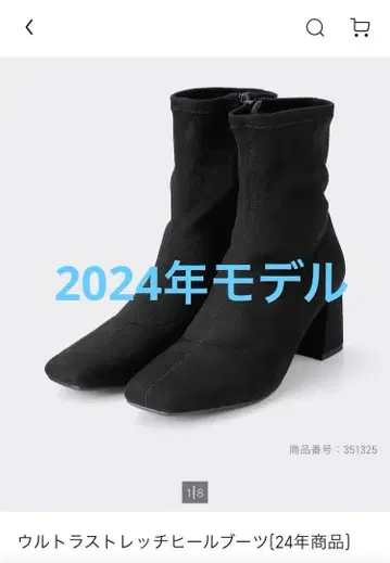 [미사용에 가까움] 지유 울트라 스트레치 힐 부츠 (24년 상품)