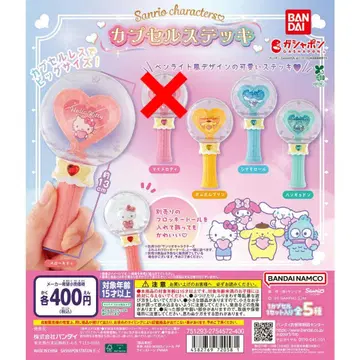 산리오 캡슐 지팡이