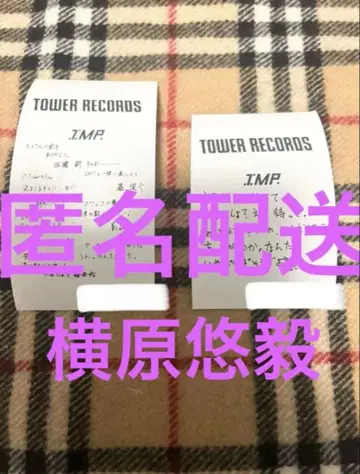MAGenter IMP. 요코하라 유키 시즈오카 한정판 영수증 익명 배송
