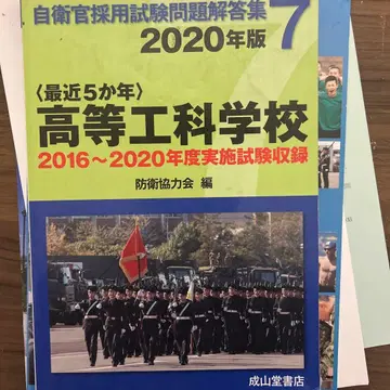 고등공과학교 기출문제, 참고문서