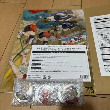 점프 GIGA 하이큐 한정 세트