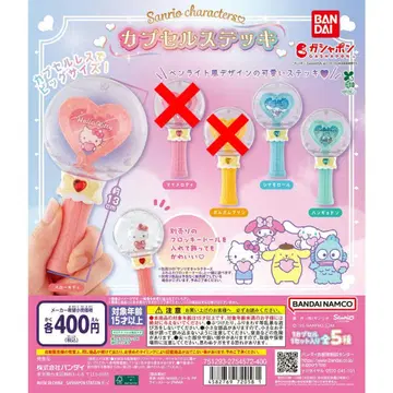 산리오 캡슐 지팡이