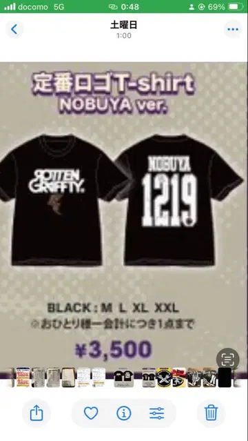 로트 웅 그래피티 티셔츠 NOBUYA 버전 미개봉 새상품 XL