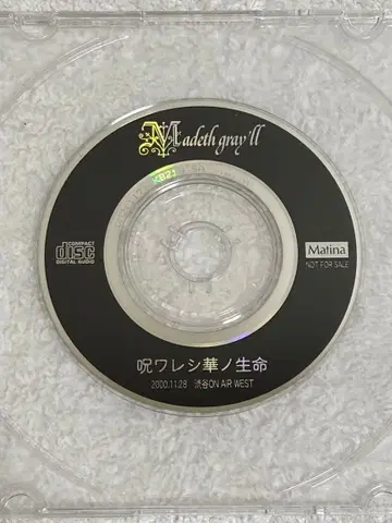 Madeth gray'll / 저주받은 꽃의 생명 회장 한정판