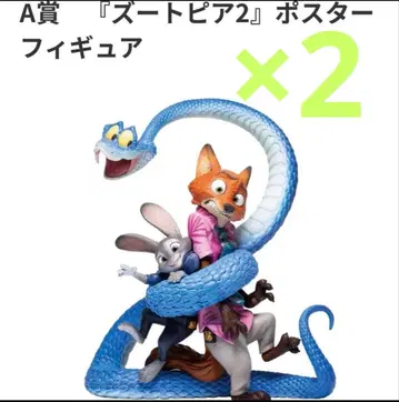 주토피아2 해피 복권 happy 복권 A상 포스터 피규어 2개