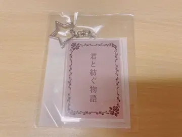 KING OF PRISM x 아이돌 마스터 SideM 키링