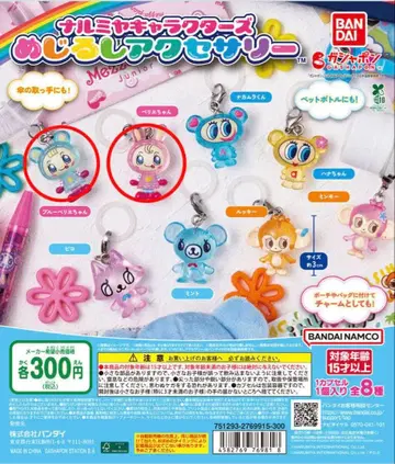 나루미야 캐릭터즈 메지루시 액세서리