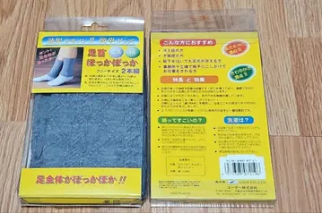 발목 따뜻 실크 원적외선