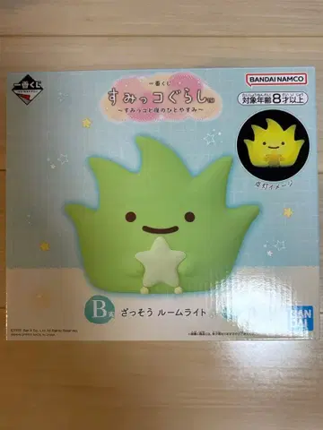 스미코구라시 제일복권 B상 잡초 룸 라이트