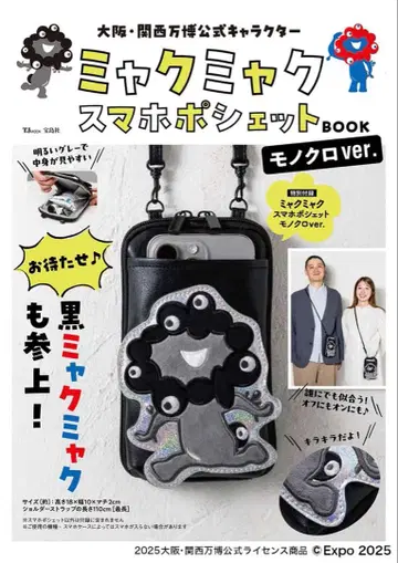 미야쿠미야쿠 스마트폰 미니백 BOOK 흑백 ver.