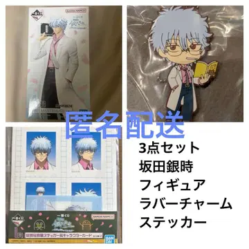 익명 배송 사카타 긴토키 3세트 은혼 고등학교 긴파치 선생님 제일복권