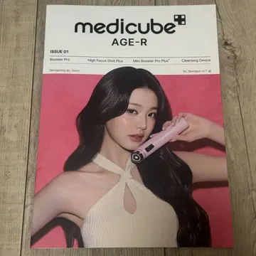 원영 ive medicube 카탈로그