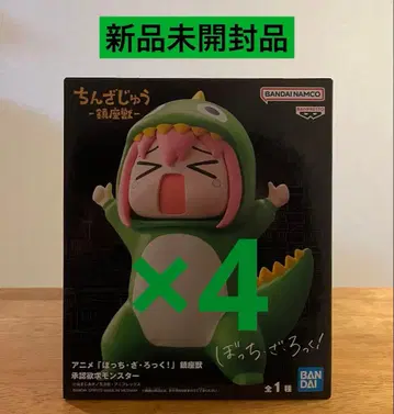 봇치 더 록! 진좌수 승인욕구 몬스터