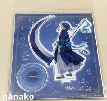 약사의 혼잣말 할로윈 아크릴 스탠드 마오마오