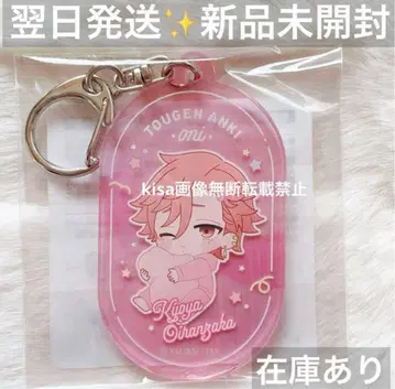 도겐안키 네무네무 아크릴 키링 미개봉 새상품 아기 오이란자카 쿄야