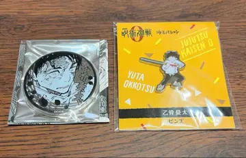 주술회전 옷코츠 유타 2세트