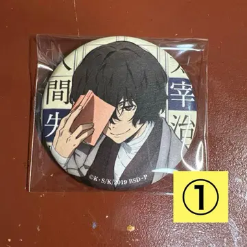 문호 스트레이독스 카도카와 문고 콜라보 캔뱃지 와시 다자이 오사무