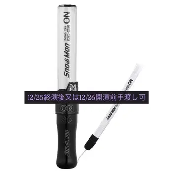 Snow Man ON 응원봉