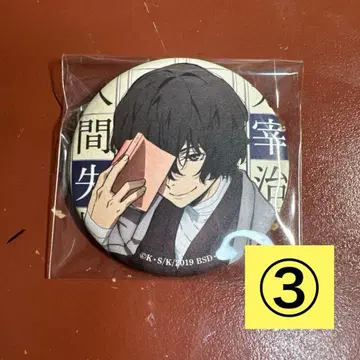 문호 스트레이독스 카도카와 문고 캔뱃지 와시 다자이 오사무