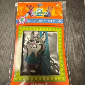 주토피아 F상 러버 마스코트 키링