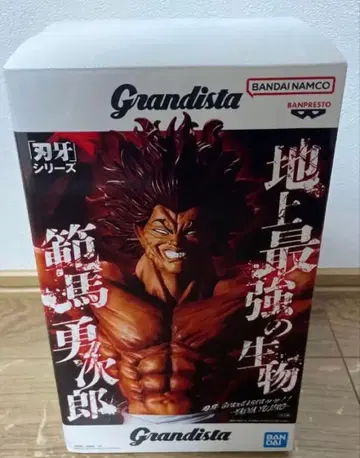 미개봉 새상품! 바키 시리즈 Grandista 한마 유지로 피규어