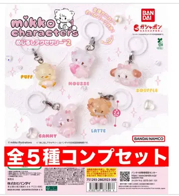 mikko 캐릭터 메지루시 액세서리 2종 총 5개 세트