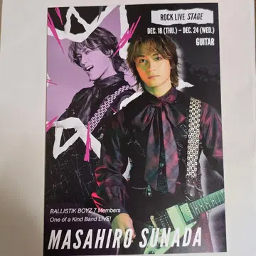 BALLISTIK BOYZ 스나다 마사히로 바리반 플라이어