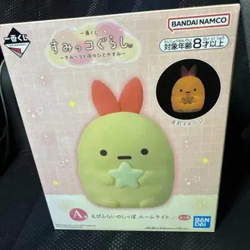 스미코구라시 1번 복권 A상 에비후라이노싯포 룸 라이트