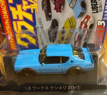 그라찬 컬렉션 BEST3 LB 웍스 켄메리 2Dr1