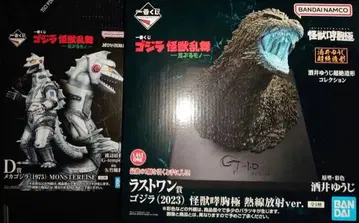 제일복권 고질라 괴수난무 라스트 원상 D상