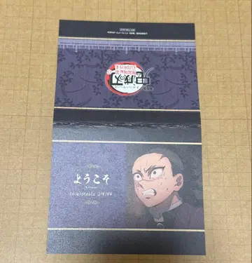 귀멸의 칼날 다이닝 웰컴 팝 POP 무한성 시나즈가와 겐야