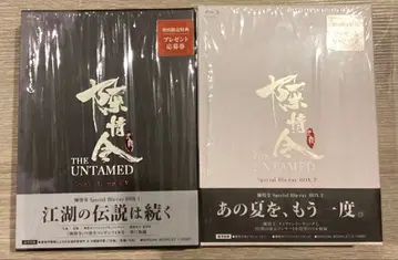 진정령 THE UNTAMED Special Blu-ray BOX 세트