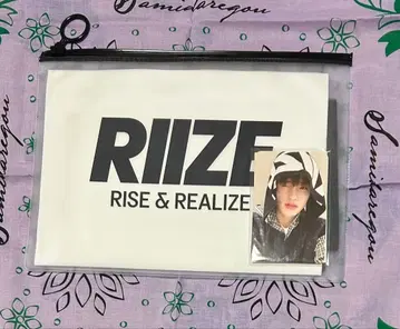 RIIZE 소희 슬로건